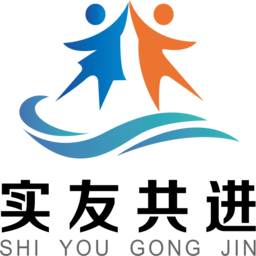 实友共进